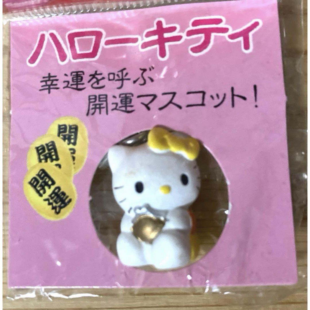 サンリオ開運マスコット