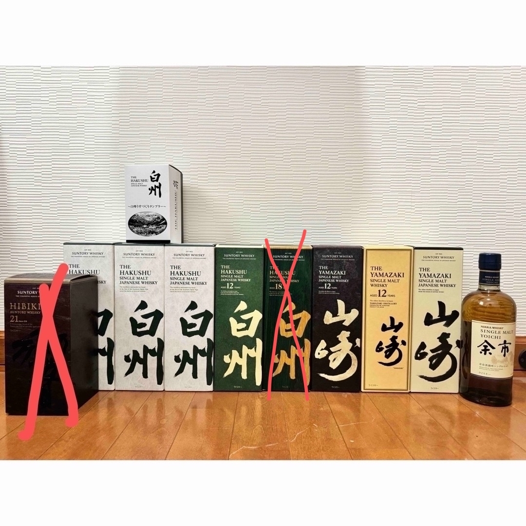 ウイスキーまとめ11本山崎響