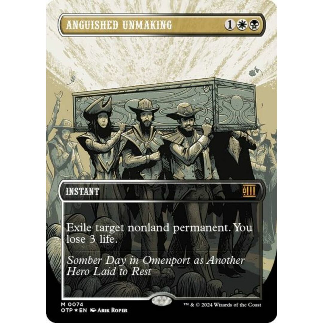 MTG ダブマス2022 真実の解体者、コジレック テクスチャーfoil 英語版