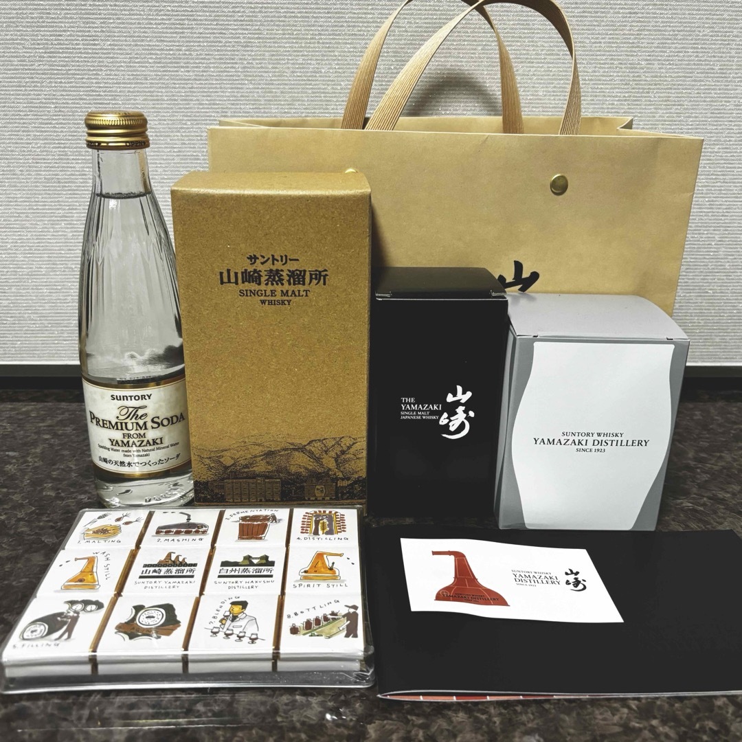 山崎蒸留所 限定 ウイスキーセット