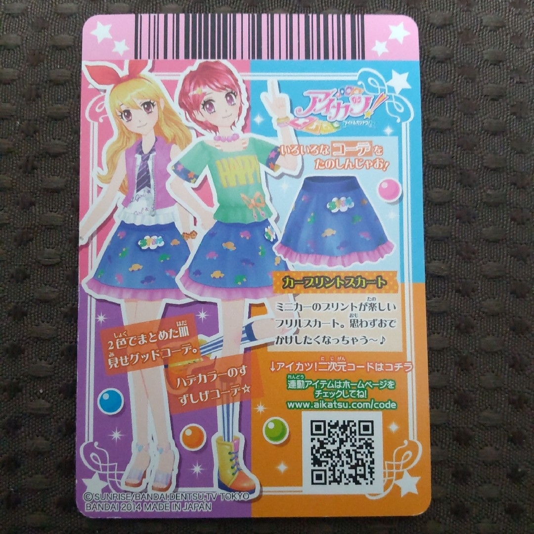 ば*ぐ様 アイカツカード195枚セット 中古品 ば*ぐ様 アイカツカード195