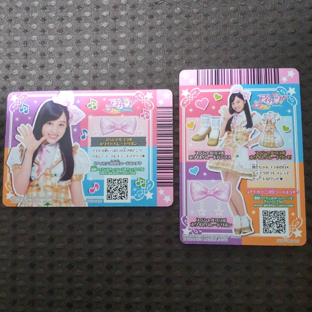 旧アイカツカード 橋本環奈 ホワイトパレードコーデ 2枚セットの通販