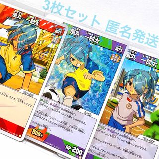 大*生様 【トレカ福袋】イナズマイレブン（写真2枚目も追加） 楽天市場】