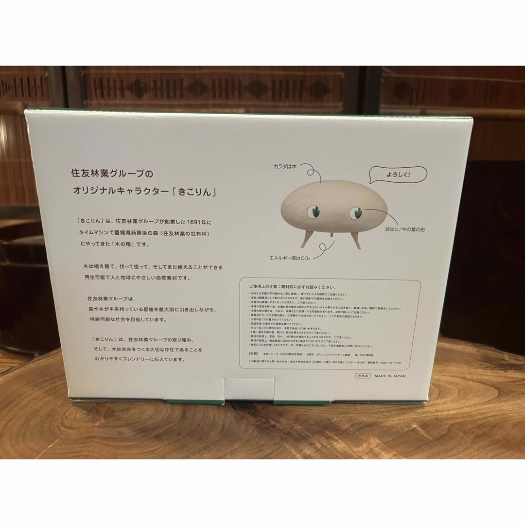 非売品】きこりん 貴重 内装未開封 住友林業の家の証 デッドストック