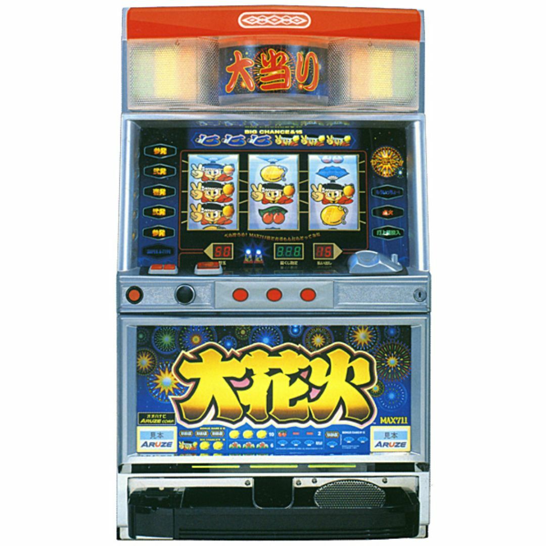 4号機 大花火 実機 【引取り限定】