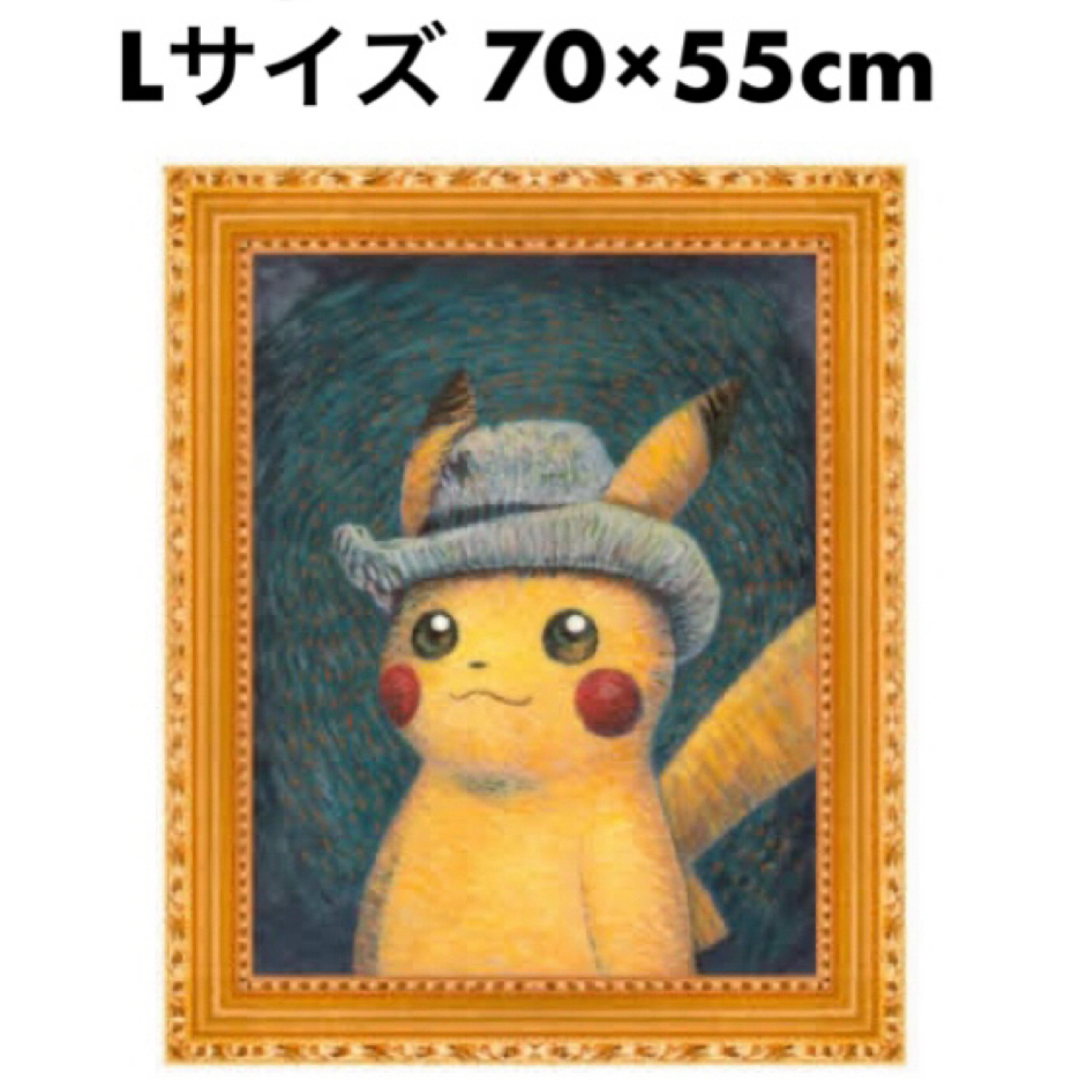 ゴッホピカチュウ】 キャンバスアートLサイズ 70×55 黒縁 絵画