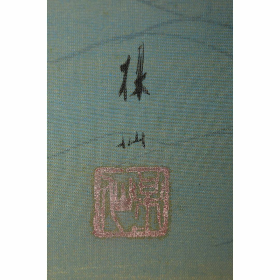 真作】平井楳仙/蓬莱山図/祝事山水図/掛軸☆宝船☆Z-126