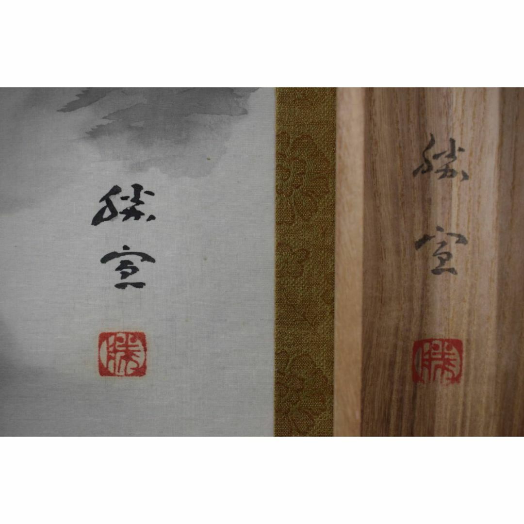 真作】土生勝宣/水墨山水図/滝山水図/掛軸☆宝船☆Y-754JM