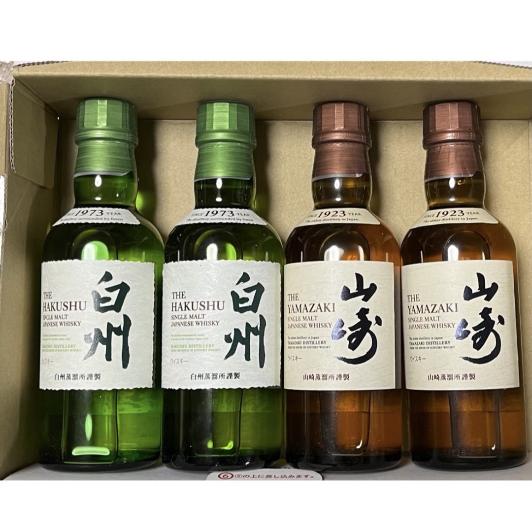 新品送料込み） 山崎 白州 ジョニーウォーカー12年…飲み比べ6本セット