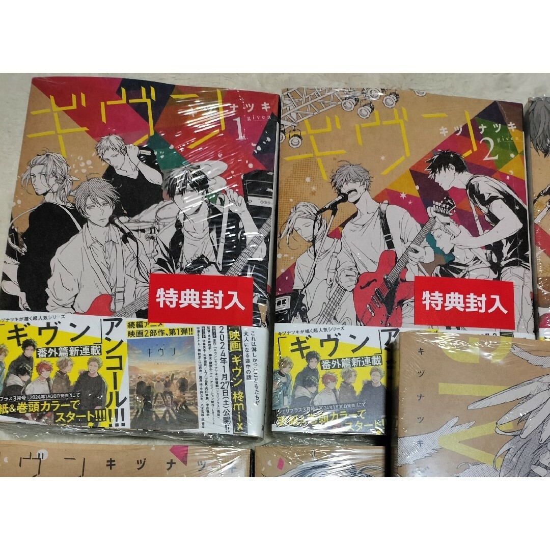 ギヴン まとめ売り 楽天市場】ギヴン 全巻セットの通販 ギヴン まとめ売り3