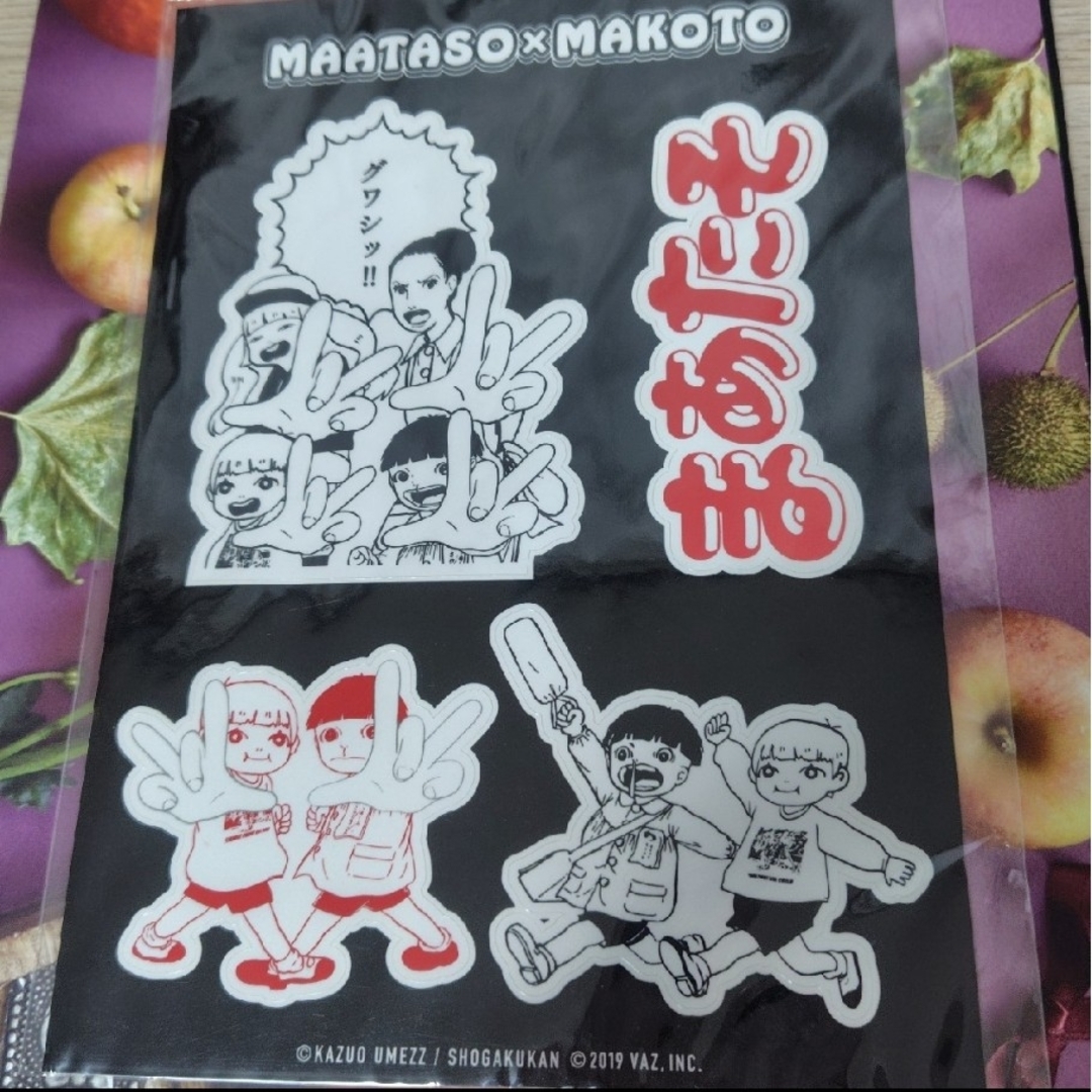 まことちゃんコラボステッカー 楳図かずお まあたそ シール ステッカー