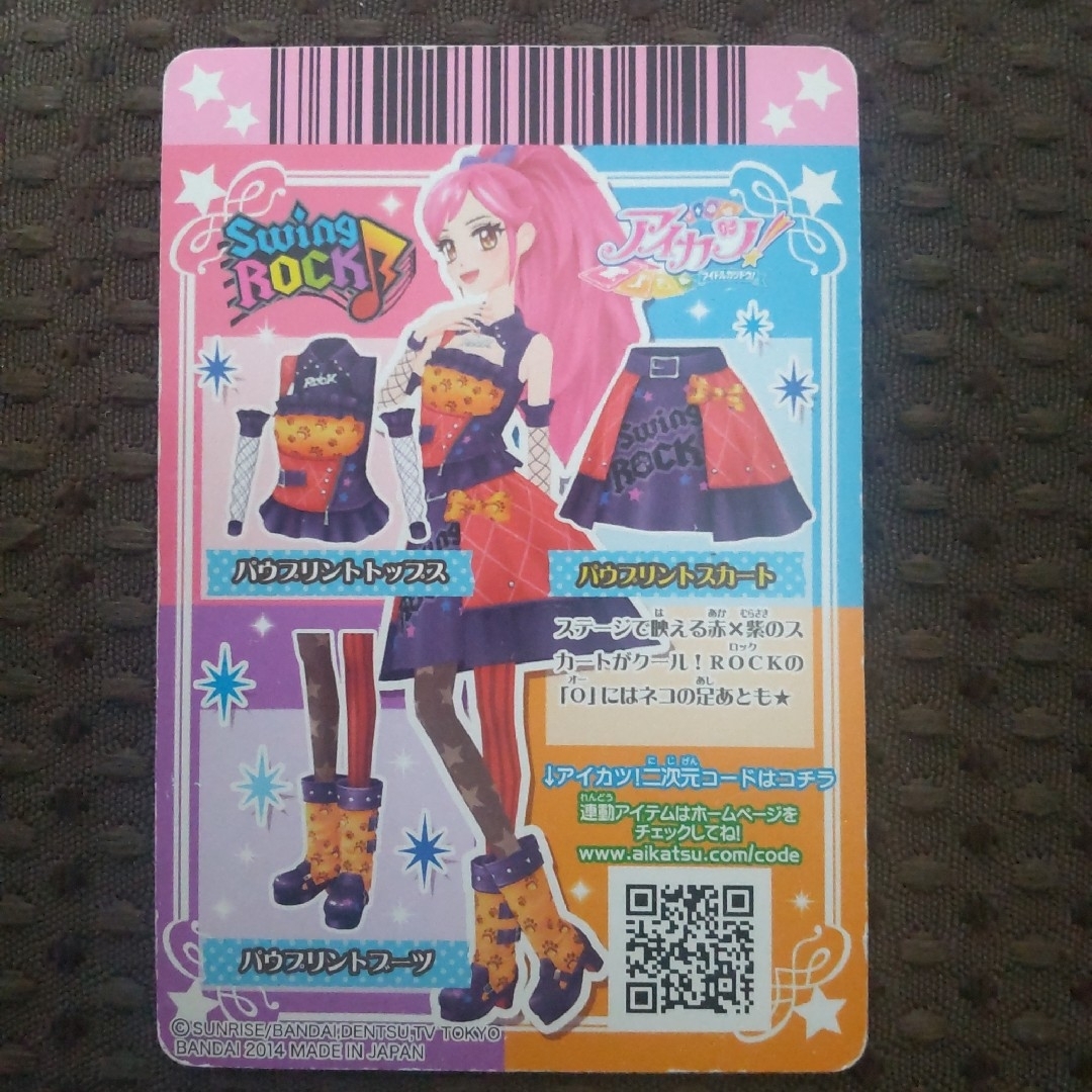 アイカツ！2014シリーズ第2弾 まとめ売り64枚 アイカツ！2014シリーズ