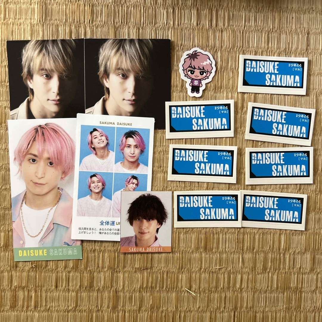 SnowMan 佐久間大介 グッズ まとめ売り 佐久間大介 グッズ まとめ売り