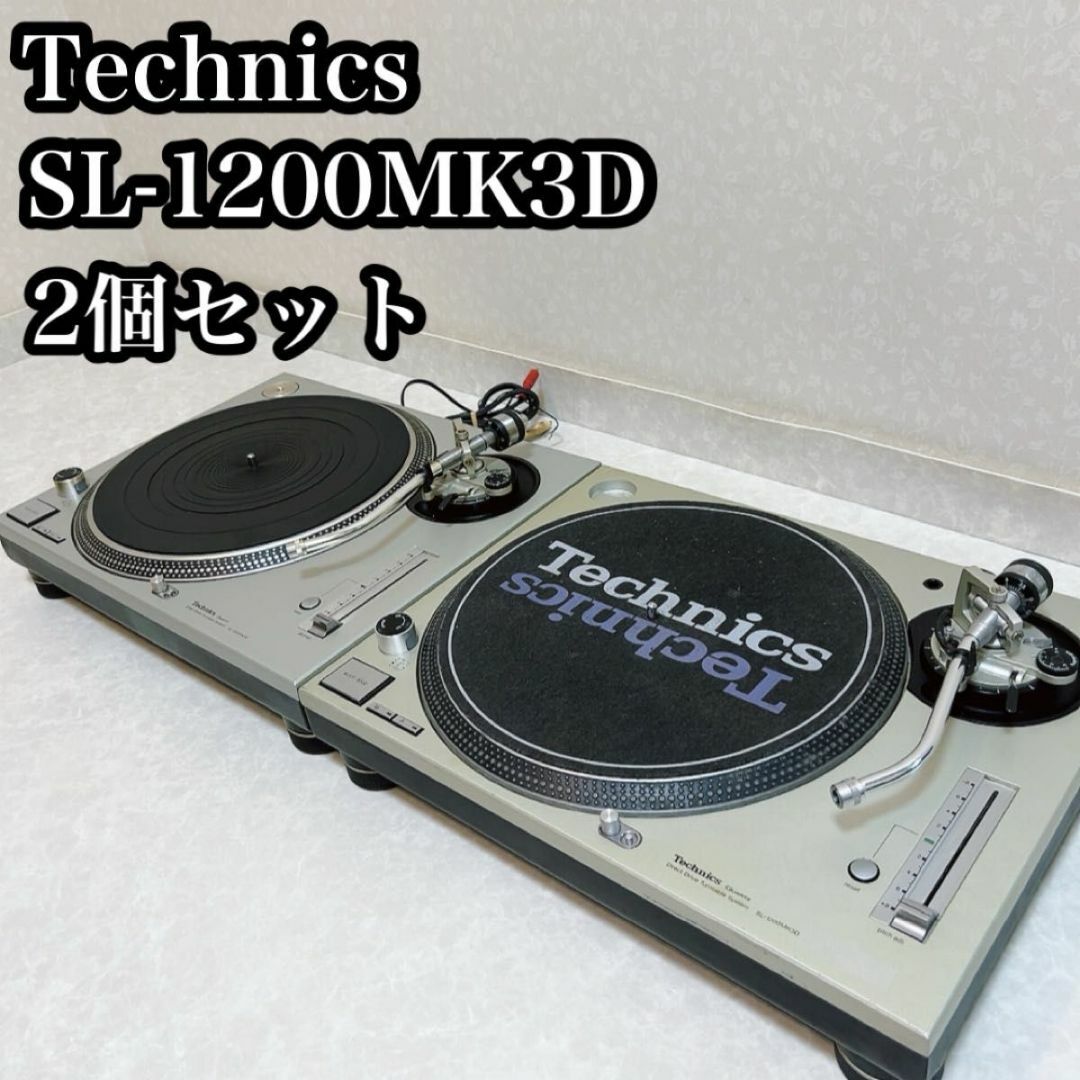 technics テクニクス ターンテーブル2個セット Technics テクニクス