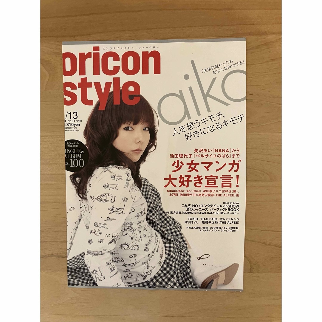 aiko B2ポスター LLRL2 LLP23 24 LLR10 4枚セット aiko B2ポスター