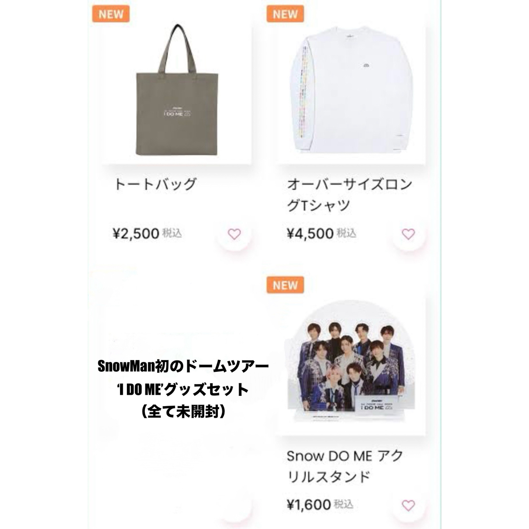 Snow Man - 【貴重】SnowMan初ドームツアーI DO MEグッズセット（新品