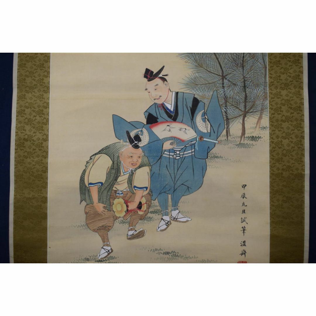 作者不詳/三河萬歳/正月掛/祝事掛/掛軸☆宝船☆Y-820