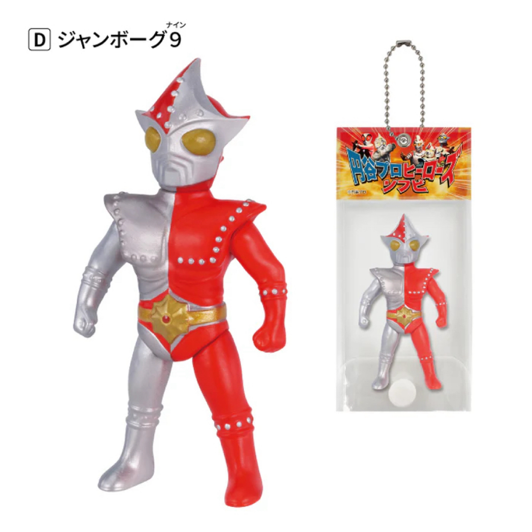 Kenelephant - ジャンボーグ9 円谷プロ ヒーローズソフビ ボール