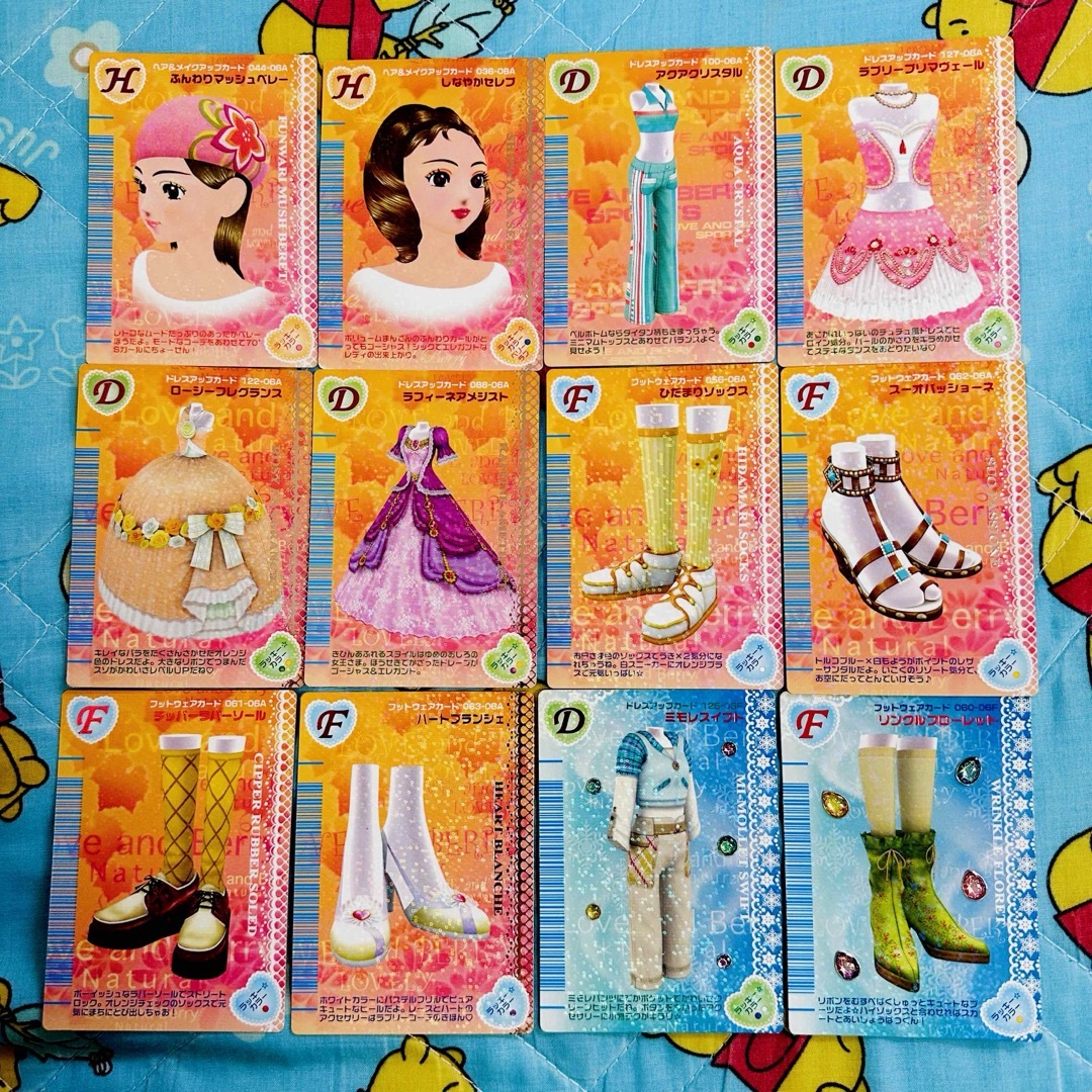 ラブandベリー 2006年 秋 ラブベリ 2006秋コレカード一覧表 レア？ | ☆