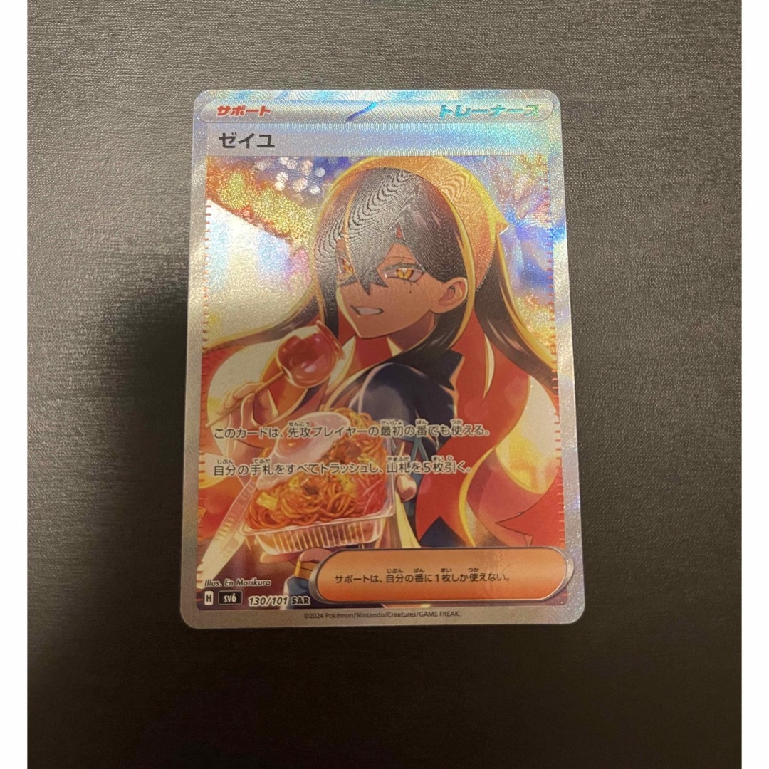 コダック：ムンク展×ポケモンカードゲーム PROMO SM-Pプロモカード 2