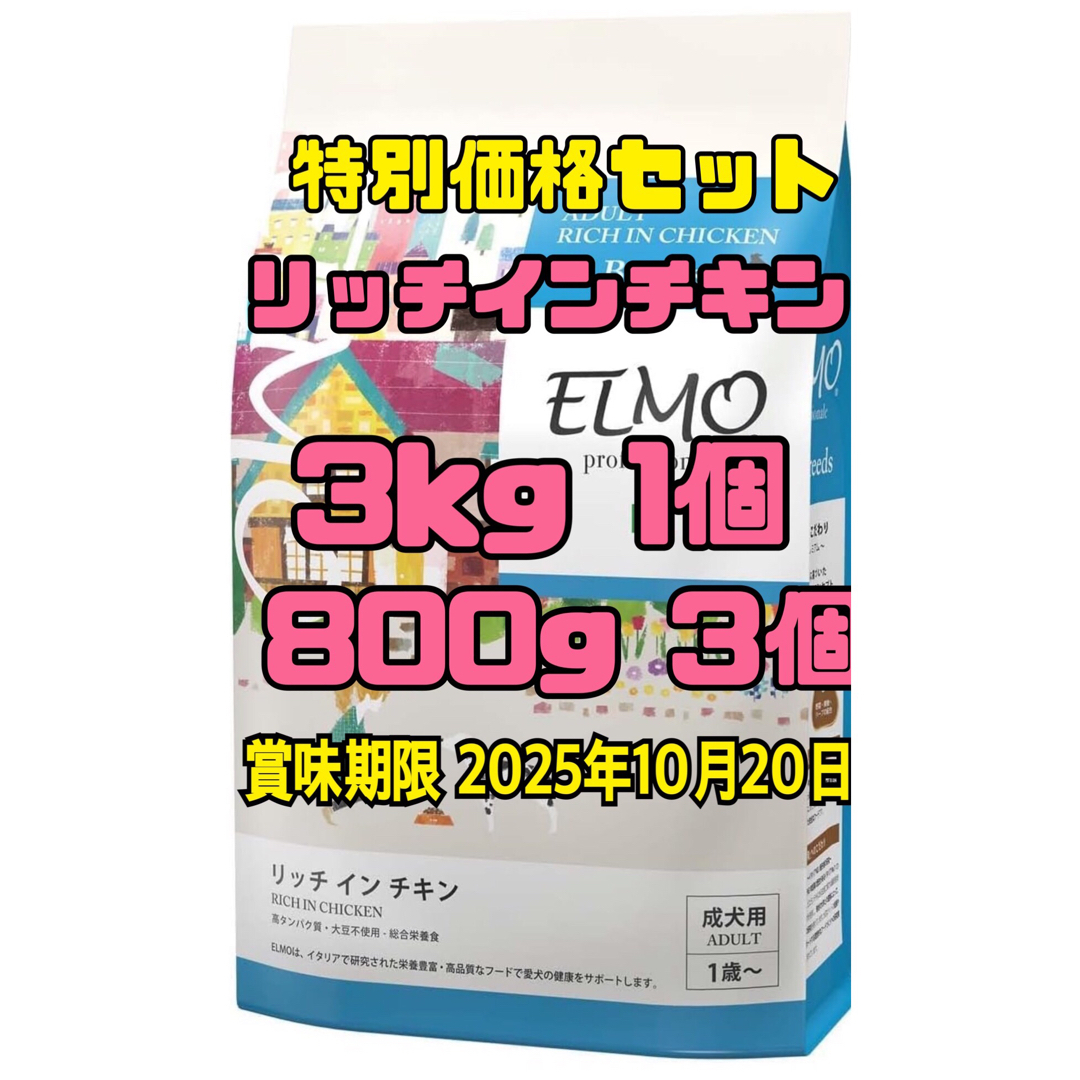 ELMOリッチインチキン成犬用1歳〜 ELMO リッチインチキン成犬用(1歳
