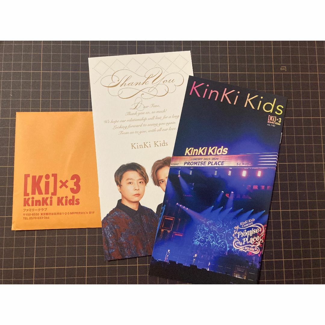 コンプ】KinKi Kids ファンクラブ会報 No.1～最新刊 KinKi Kids