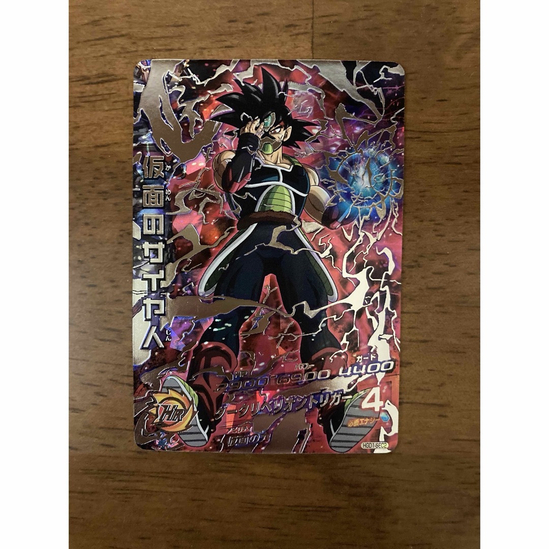 SDBH HGD1-SEC2 仮面のサイヤ人 PSA10 PSA10 DBH HGD1-SEC2 仮面の