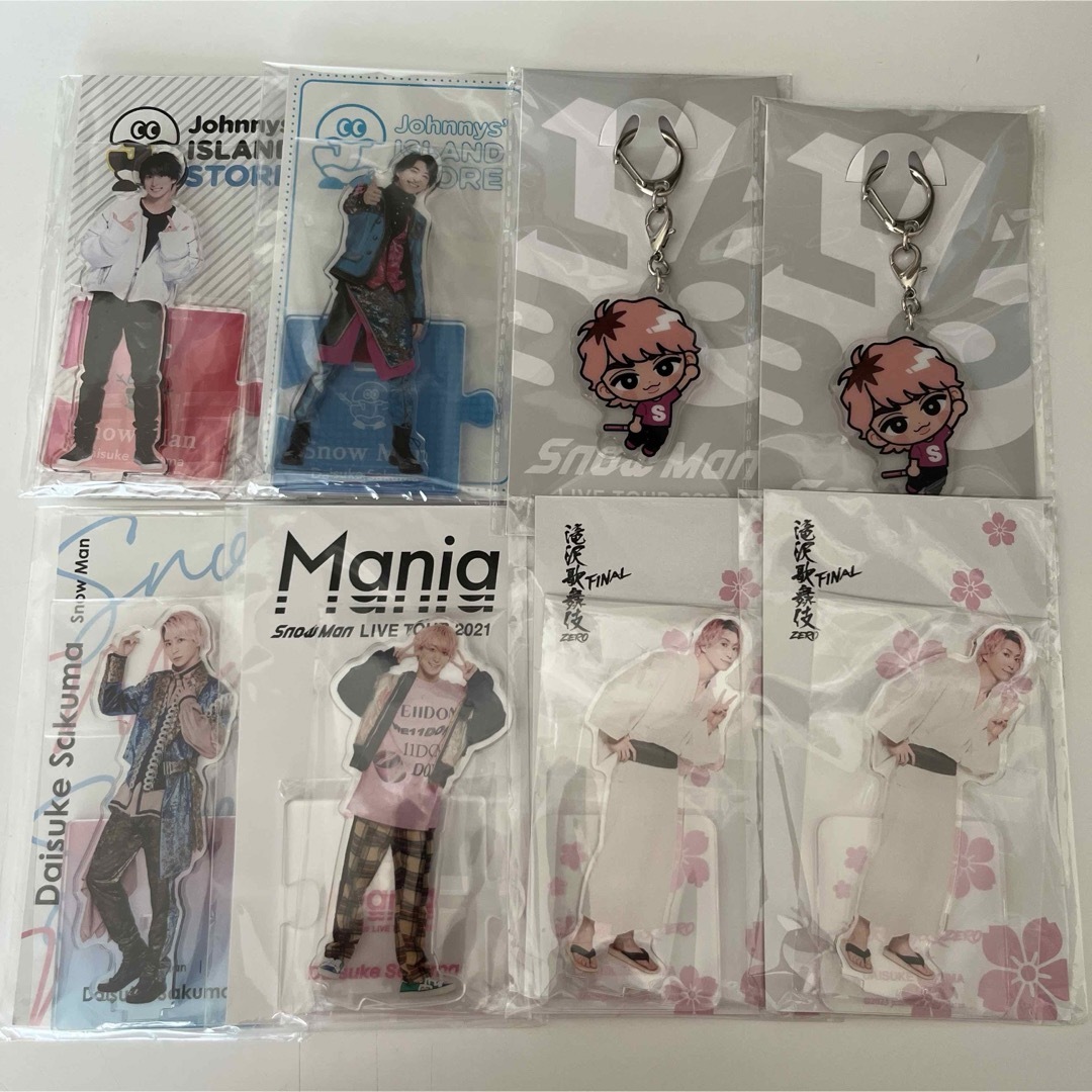 Man 佐久間大介 グッズまとめ売り アクスタ うちわ 公式写真 雑誌