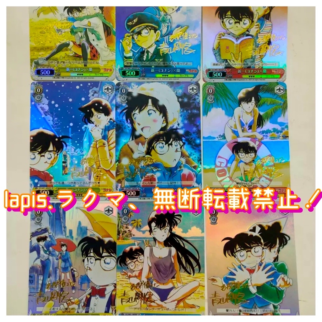 名探偵コナン 劇場版 カード 14番目の標的 45枚 毛利蘭 工藤新一 名
