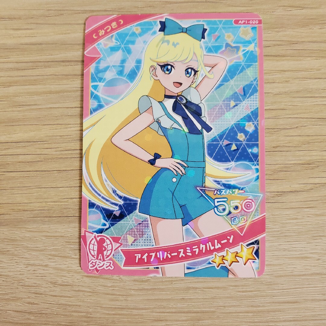 ひみつのアイプリ みつき 星2 星3 アイプリ アイプリカード みつき 星3 星2