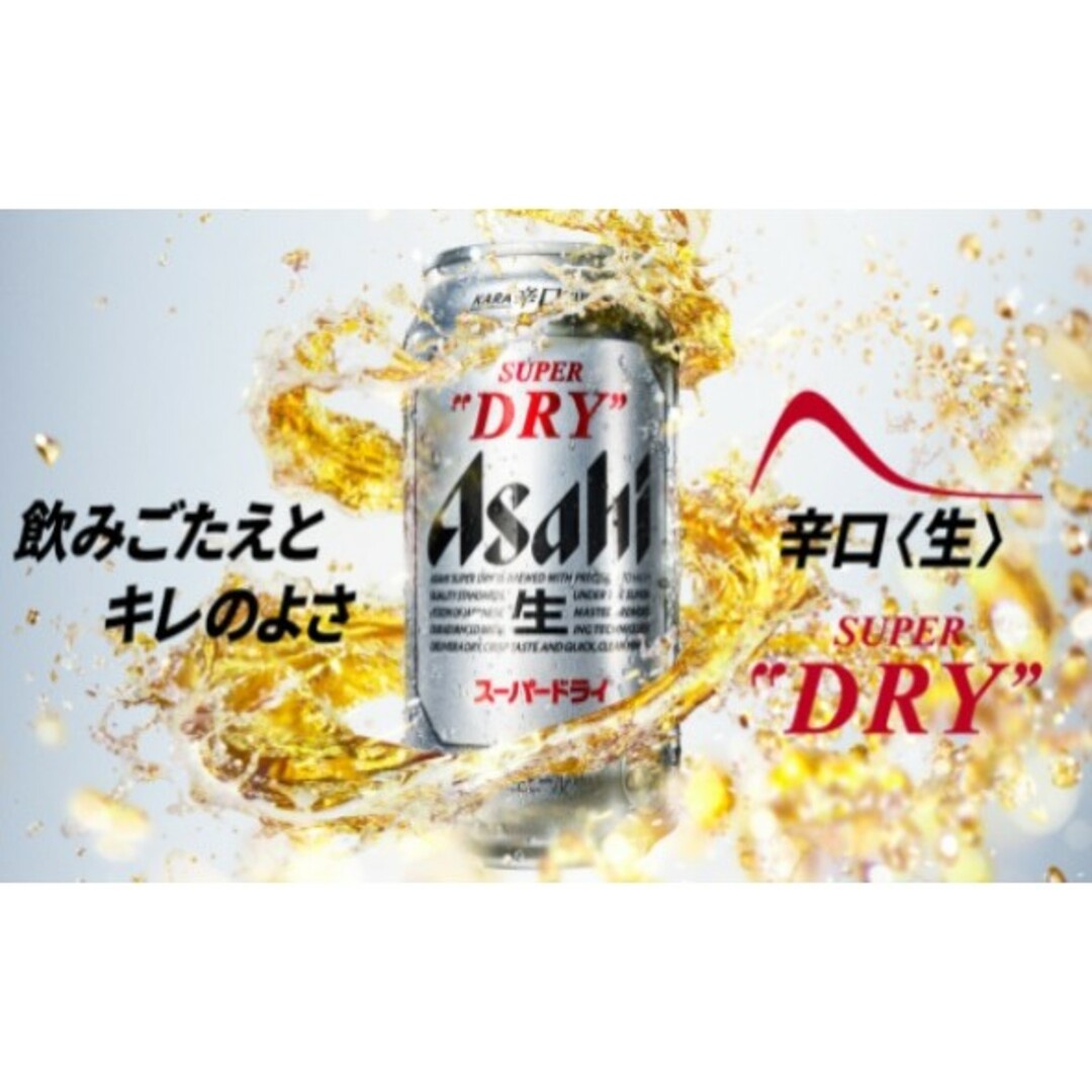 アサヒスーパードライ ドライクリスタル 500ml 2箱セット（計48缶