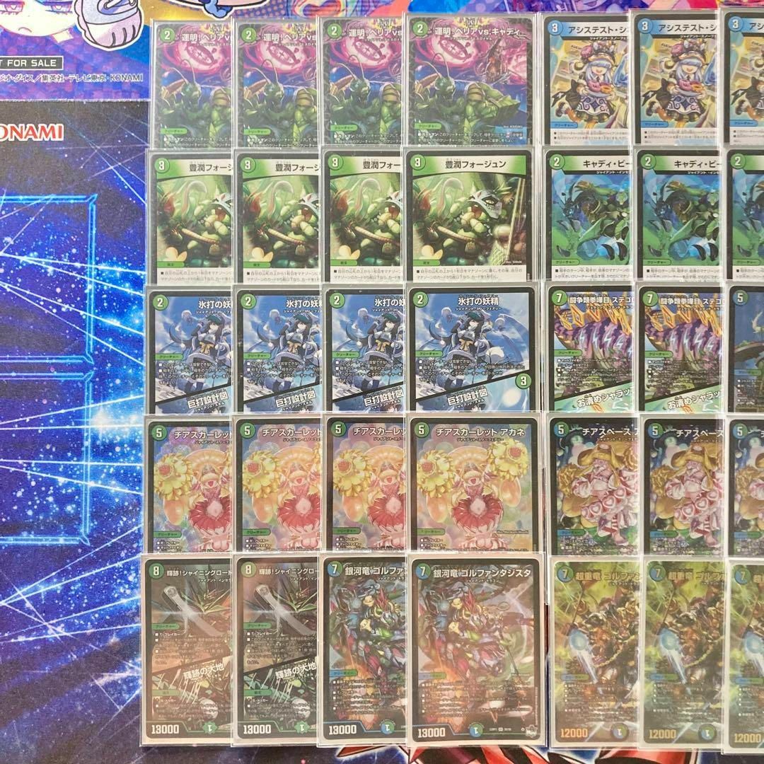 デュエルマスターズ - デュエマ 本格構築 【青緑ジャイアント】 デッキ