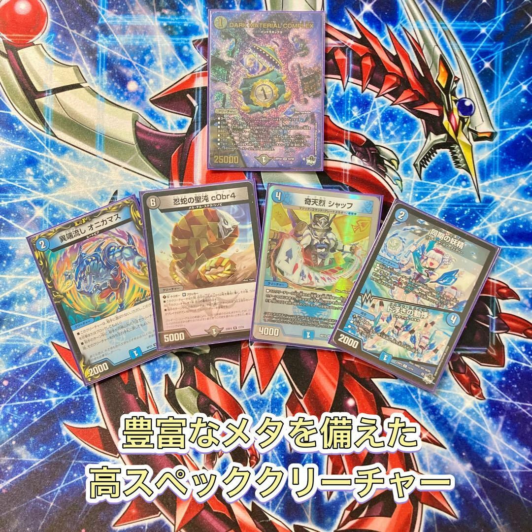 本格構築 【青黒デスパペット】 デッキ＆二重スリーブ 本格構築 青黒