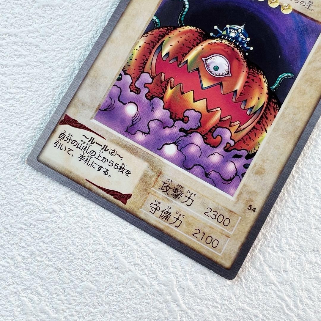 遊戯王 - 遊戯王カード バンダイ版 54 ゴースト王 -パンプキング- 初期