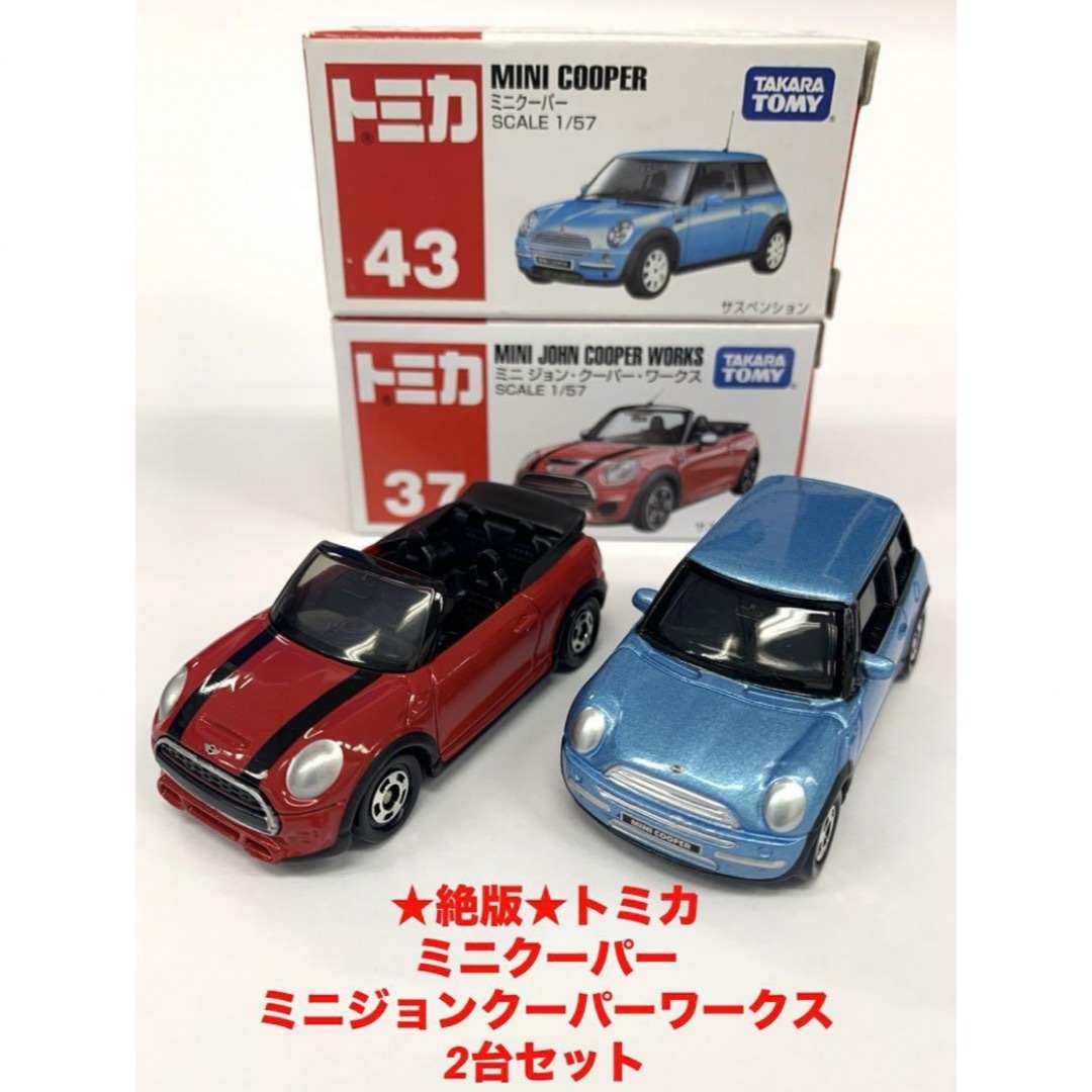 VITESSE ミニクーパー ミニカー3点セットmini トミカ VITESSE ミニ