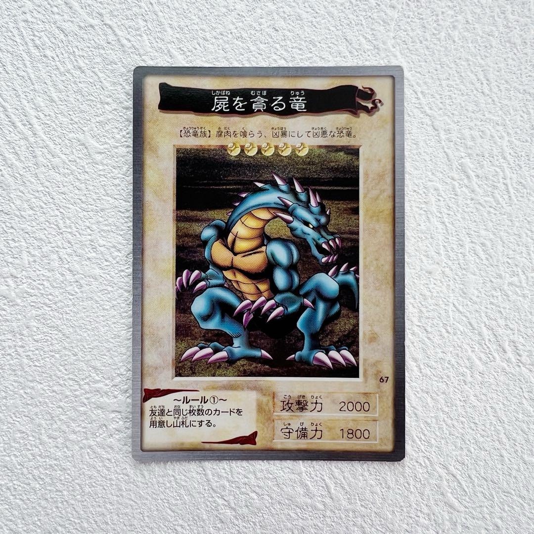 遊戯王OCG 引退品 6000枚程度 初期 バンダイ版 遊戯王 初期 まとめ売り