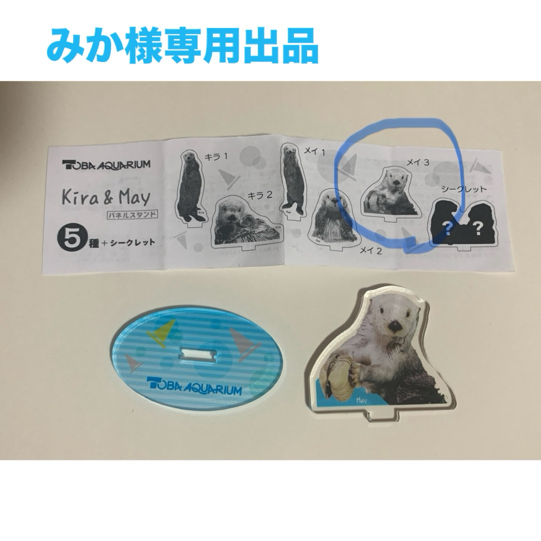 みかさま専用出品 【公式通販】