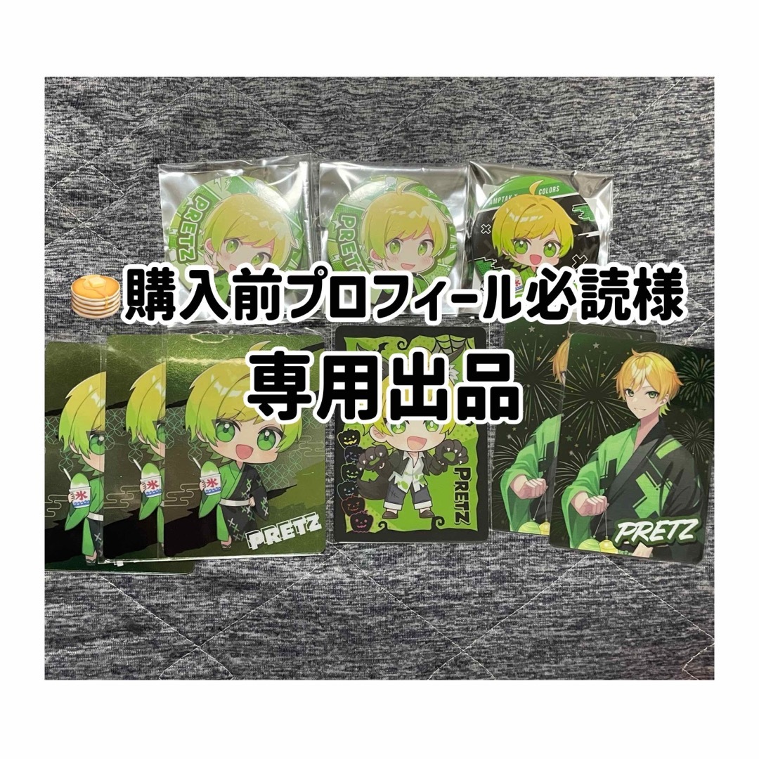 M ☆ 購入前にプロフ必読。 M＊プロフィール必読さま専用 M♡プロフ