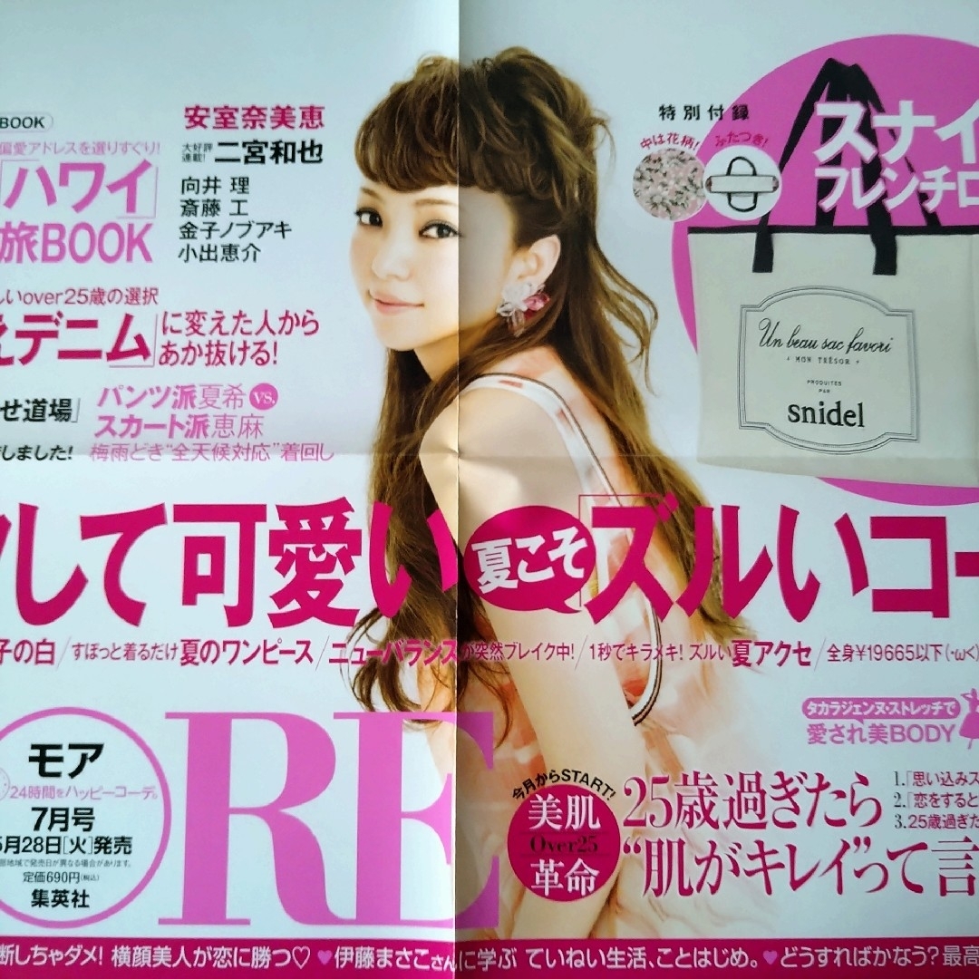 安室奈美恵 先着購入特典 ポスター LIVEGENIC 2015-2016