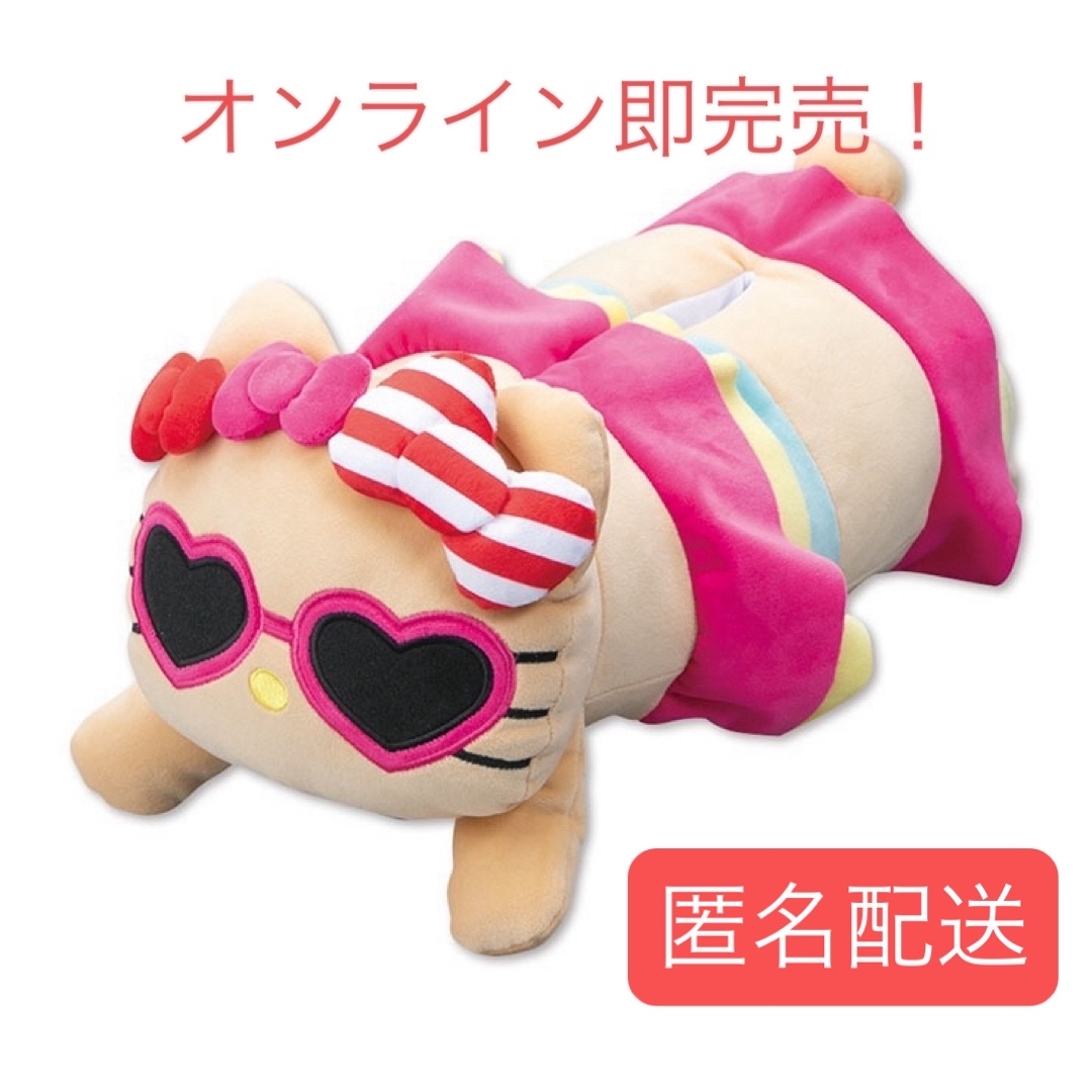 激レア ハローキティ ティッシュケース 激レア ハローキティ