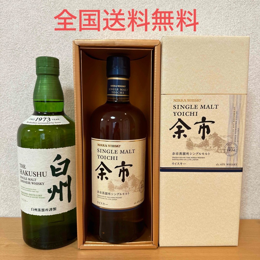 山崎・白州シングルモルト700ml・100周年記念ラベル2本セット 白州