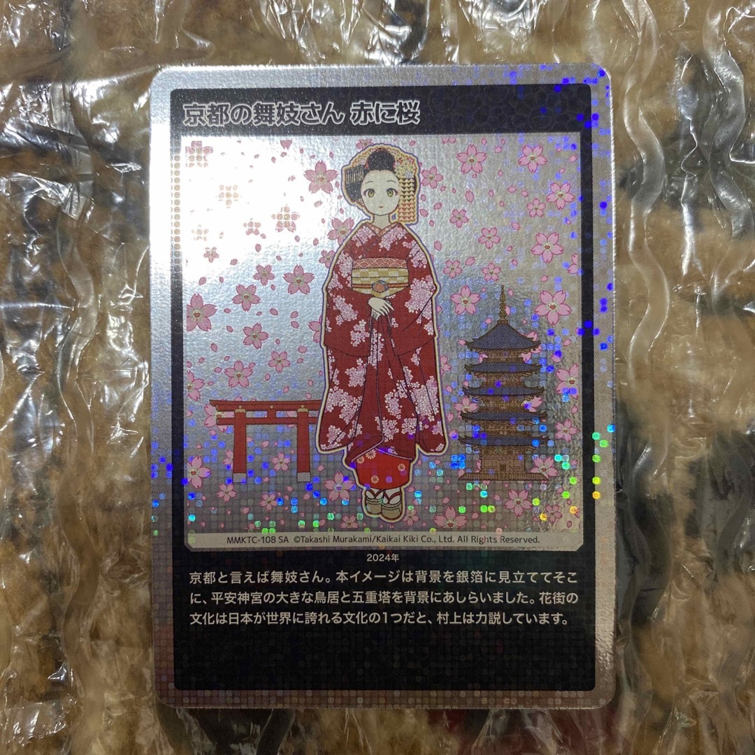 ムラカミフラワーズ 108 M.F & もののけ京都 カードファイル セット