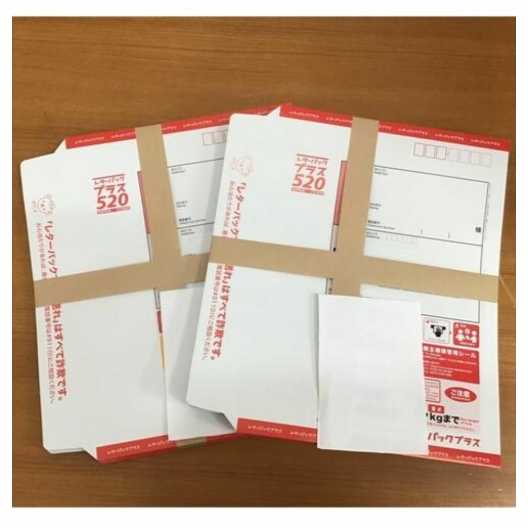 40枚レターパックプラス 60サイズ レターパックプラス 40枚 レター