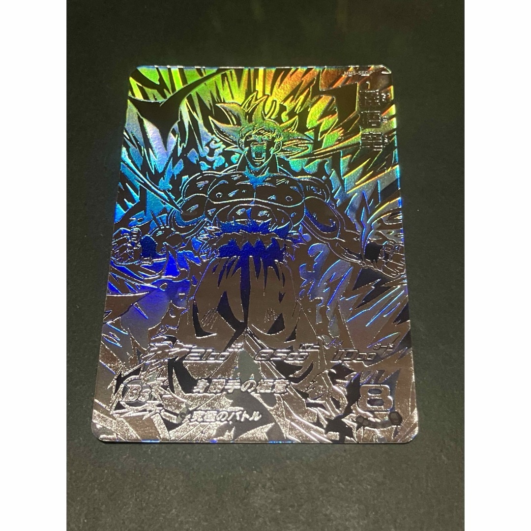 mm5-sec p 孫悟空 MM5-SEC P 孫悟空 スーパードラゴンボールヒーローズ