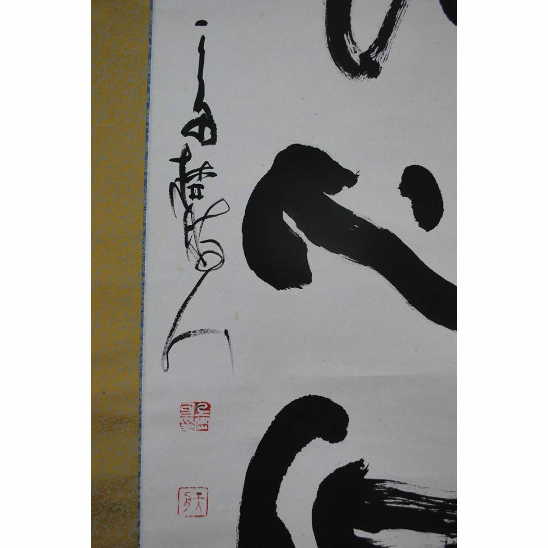 作者不詳/一行書/掛軸☆宝船☆M-182 作者不詳⁄行脚僧画賛