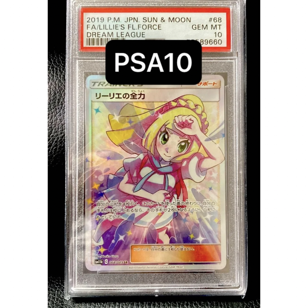 リーリエの全力sr リーリエの全力 SR リーリエの全力 リーリエの全力 SR 最