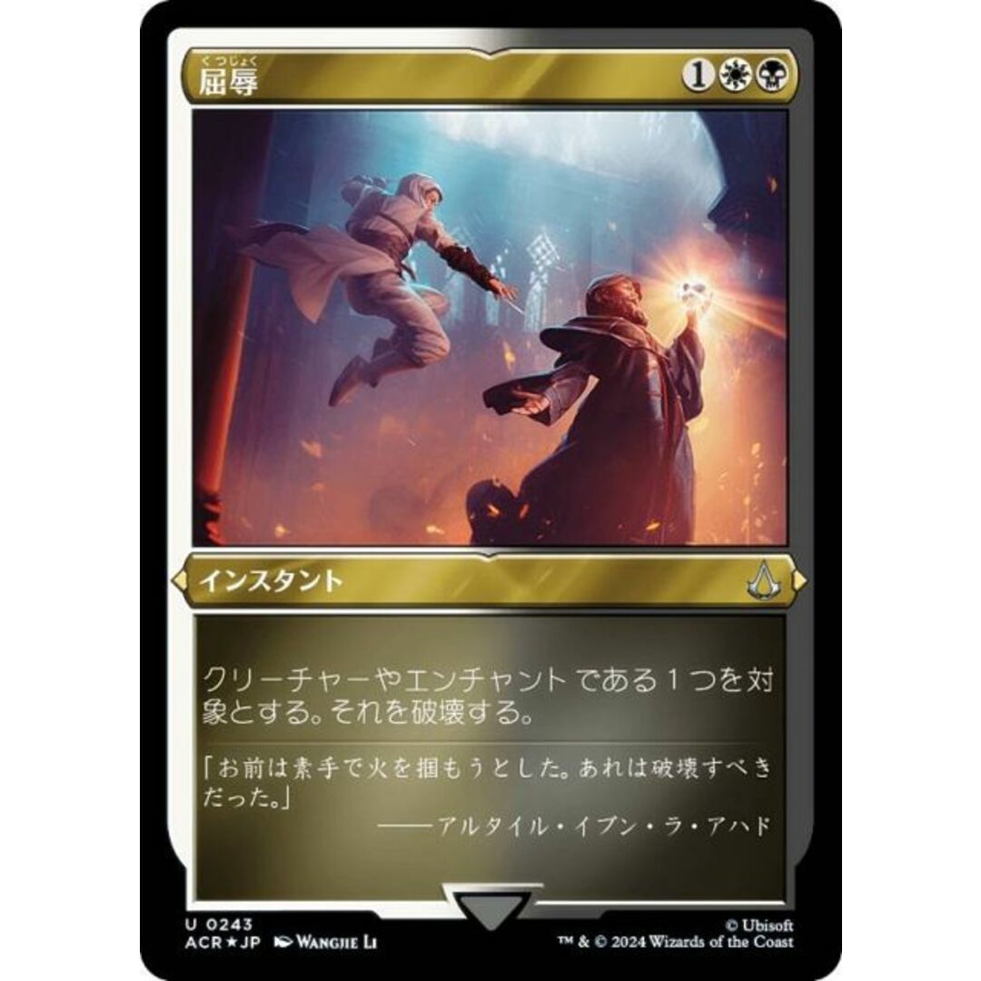 MTG】オパール色の輝き＋修繕セット マジックザ・ギャザリング MTG