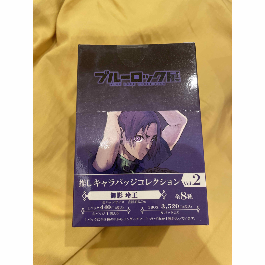 御影玲王 ブルーロック展 ブルーロック 推し缶 推しキャラ缶バッジ
