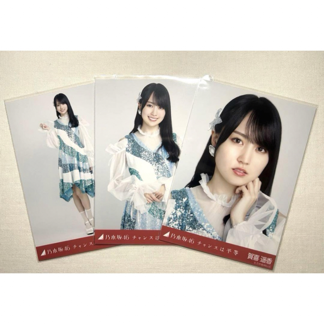 乃木坂46 賀喜遥香 チャンスメール 生写真