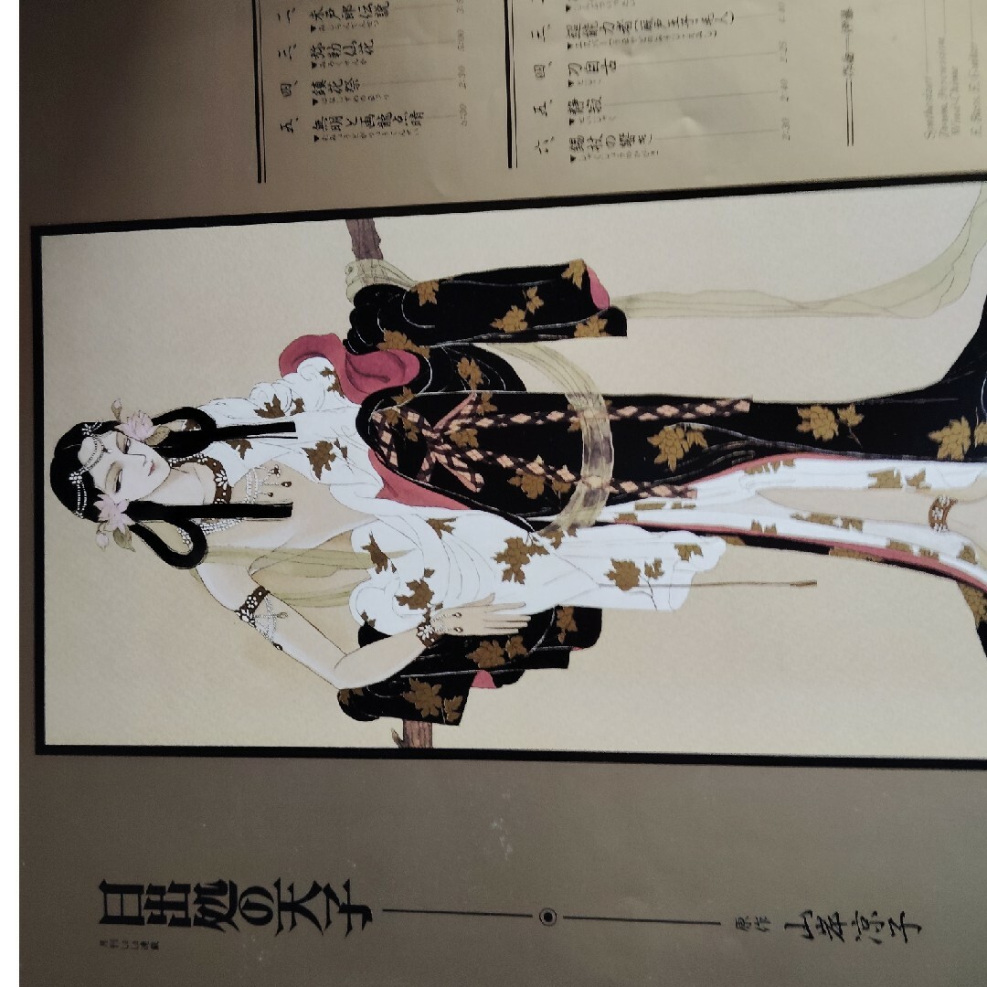 能 狂言 日出処の天子 パンフレット バッグ 能 狂言 日出処の天子